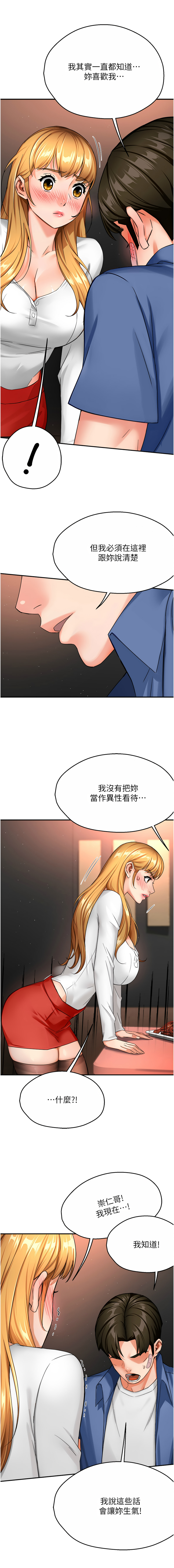 [韩国漫画] 痒乐多阿姨 剧情,巨乳大奶#[15P]-7