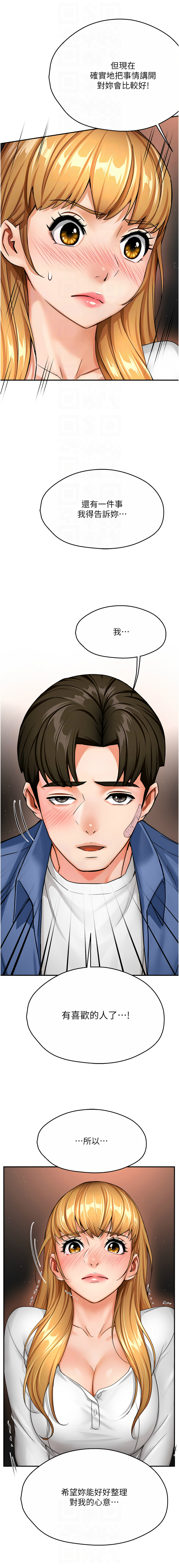 [韩国漫画] 痒乐多阿姨 剧情,巨乳大奶#[15P]-8