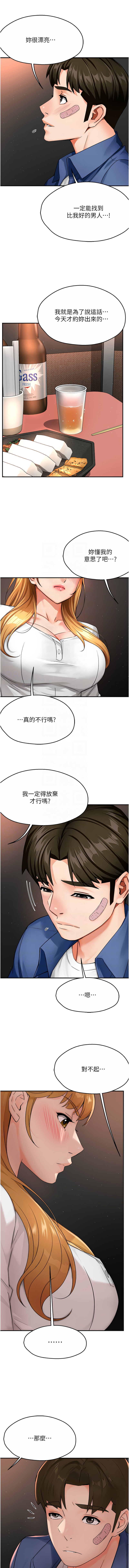 [韩国漫画] 痒乐多阿姨 剧情,巨乳大奶#[15P]-9