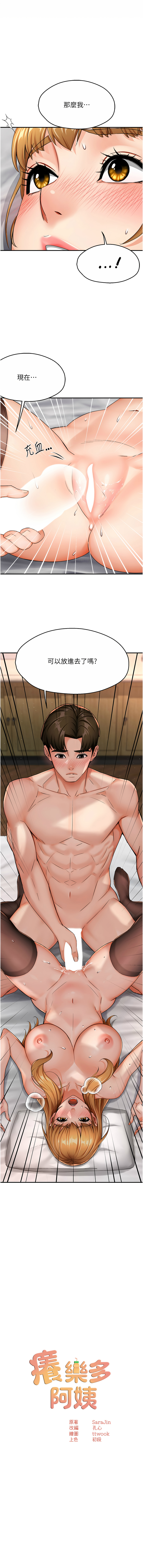 [Manhwa] Aunt Itchy Leduo Plot, big breasts#[16P]-1