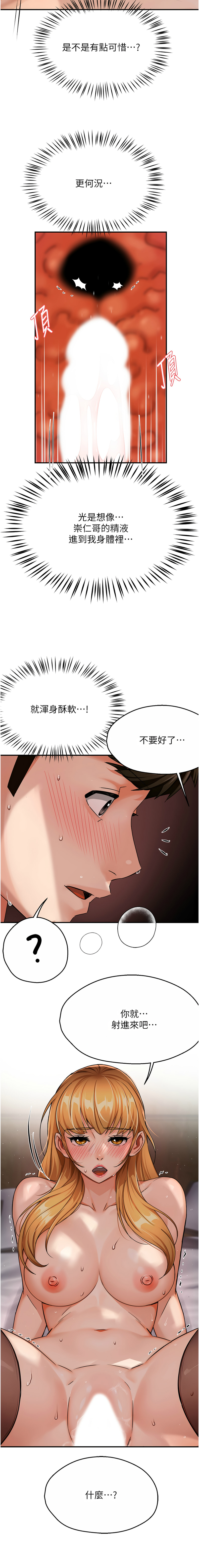[Manhwa] Aunt Itchy Leduo Plot, big breasts#[16P]-13