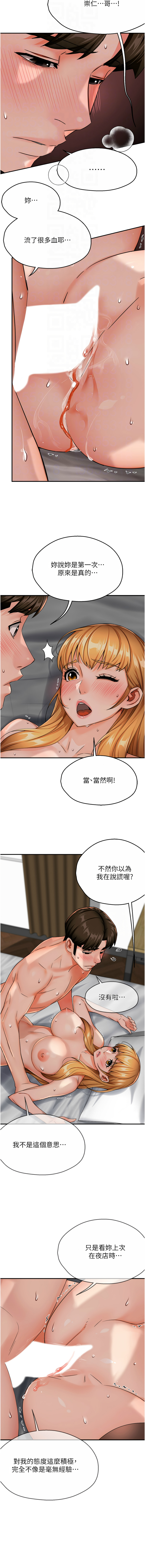 [Manhwa] Aunt Itchy Leduo Plot, big breasts#[16P]-4