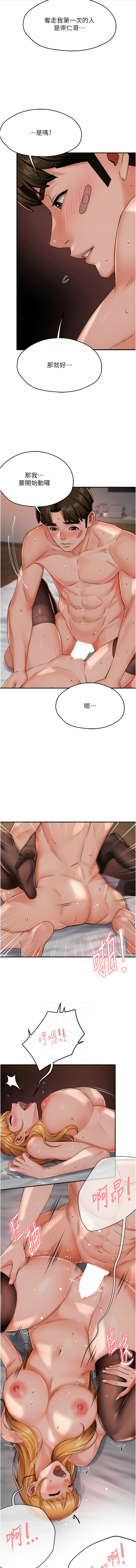 [Manhwa] Aunt Itchy Leduo Plot, big breasts#[16P]-6