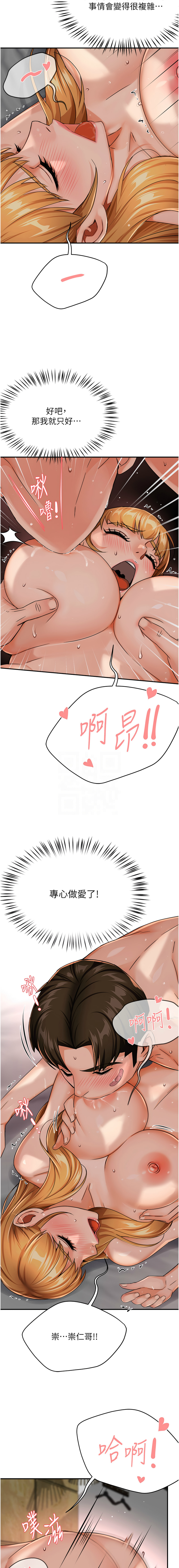 [Manhwa] Aunt Itchy Leduo Plot, big breasts#[16P]-9