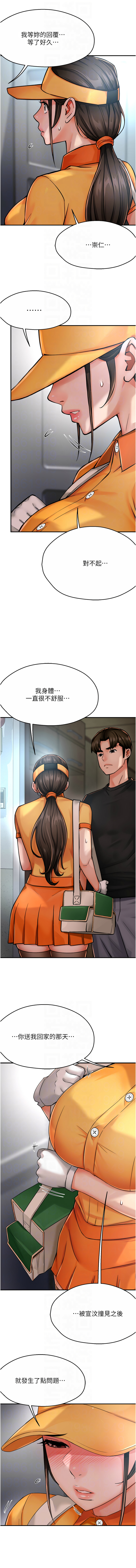 [Manhwa] Aunt Itchy Leduo Plot, big breasts#[14P]-10
