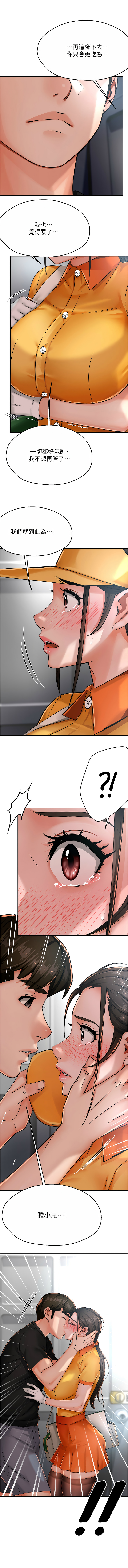 [Manhwa] Aunt Itchy Leduo Plot, big breasts#[14P]-13