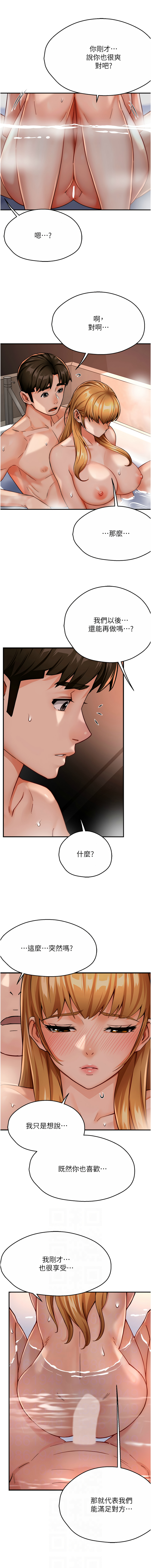 [Manhwa] Aunt Itchy Leduo Plot, big breasts#[14P]-2