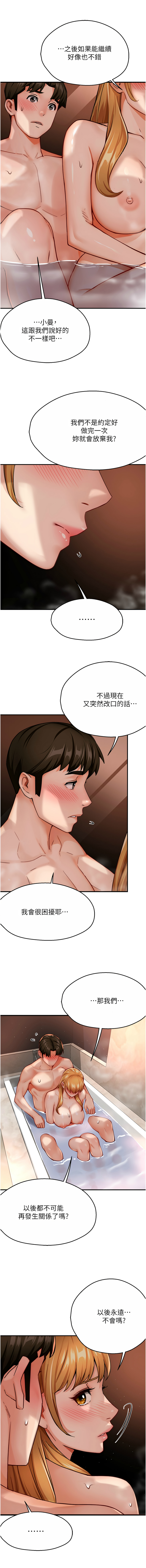 [Manhwa] Aunt Itchy Leduo Plot, big breasts#[14P]-3