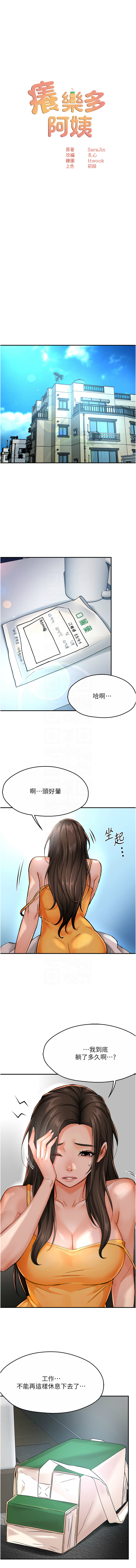 [Manhwa] Aunt Itchy Leduo Plot, big breasts#[14P]-5