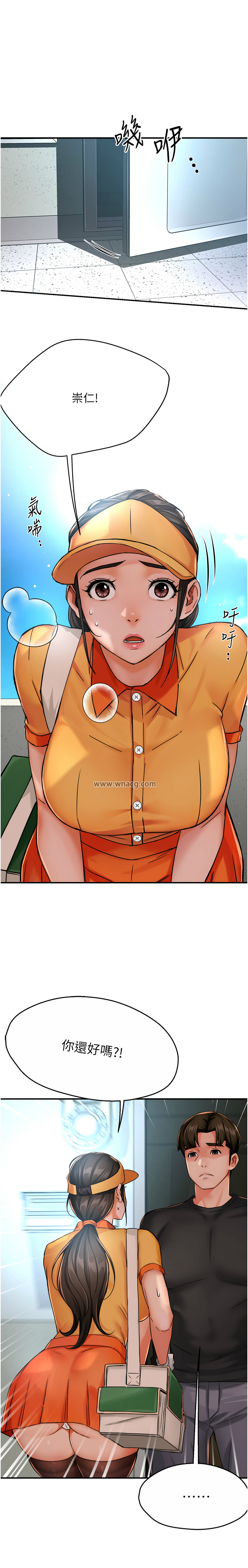 [Manhwa] Aunt Itchy Leduo Plot, big breasts#[14P]-7