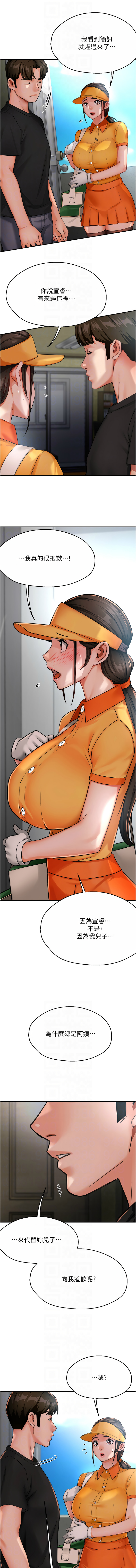 [Manhwa] Aunt Itchy Leduo Plot, big breasts#[14P]-8
