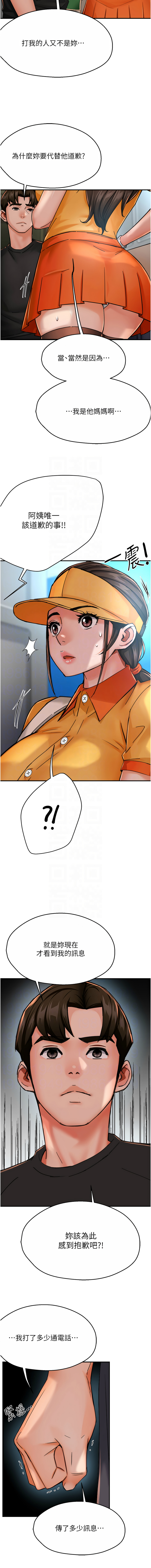 [Manhwa] Aunt Itchy Leduo Plot, big breasts#[14P]-9