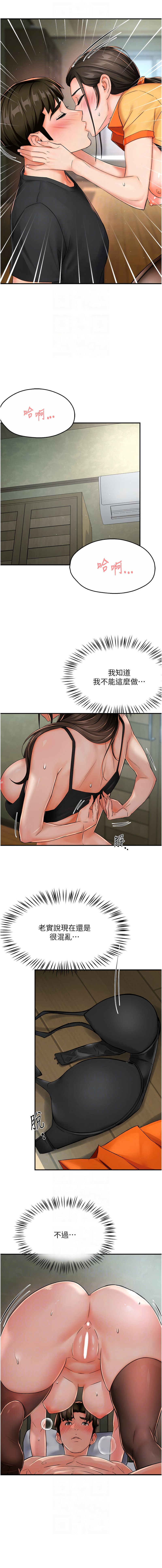 [Manhwa] Aunt Itchy Leduo Plot, big breasts#[14P]-11