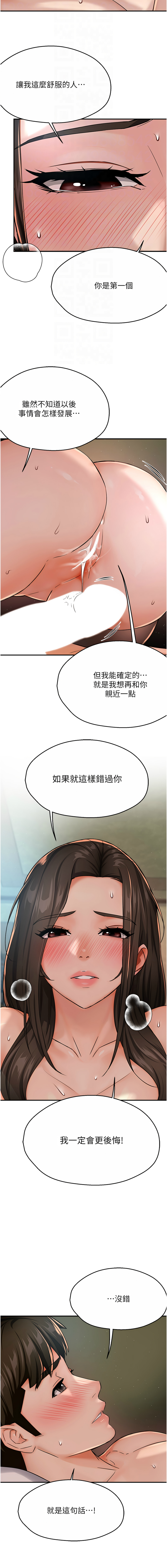 [Manhwa] Aunt Itchy Leduo Plot, big breasts#[14P]-13