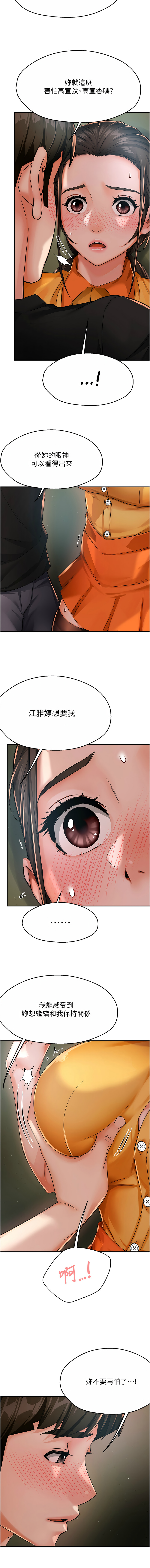 [Manhwa] Aunt Itchy Leduo Plot, big breasts#[14P]-4