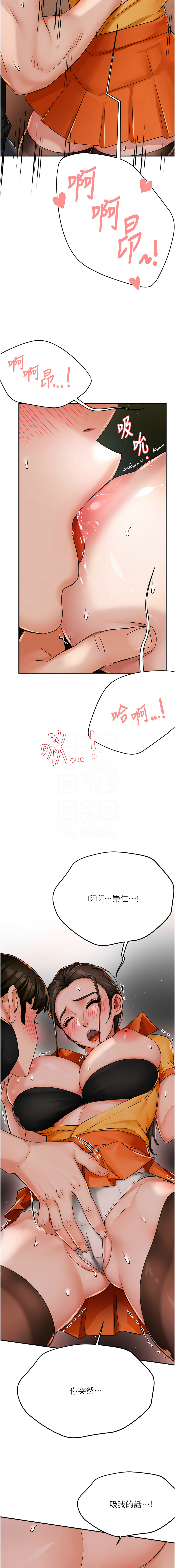 [Manhwa] Aunt Itchy Leduo Plot, big breasts#[14P]-6