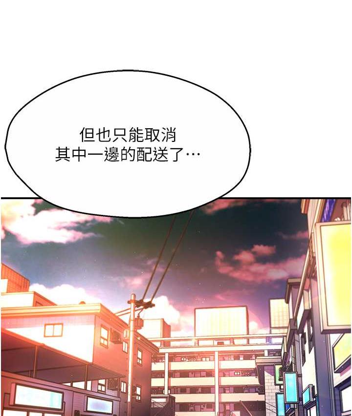 [韩国漫画] 痒乐多阿姨 剧情,巨乳大奶#[186P]-104