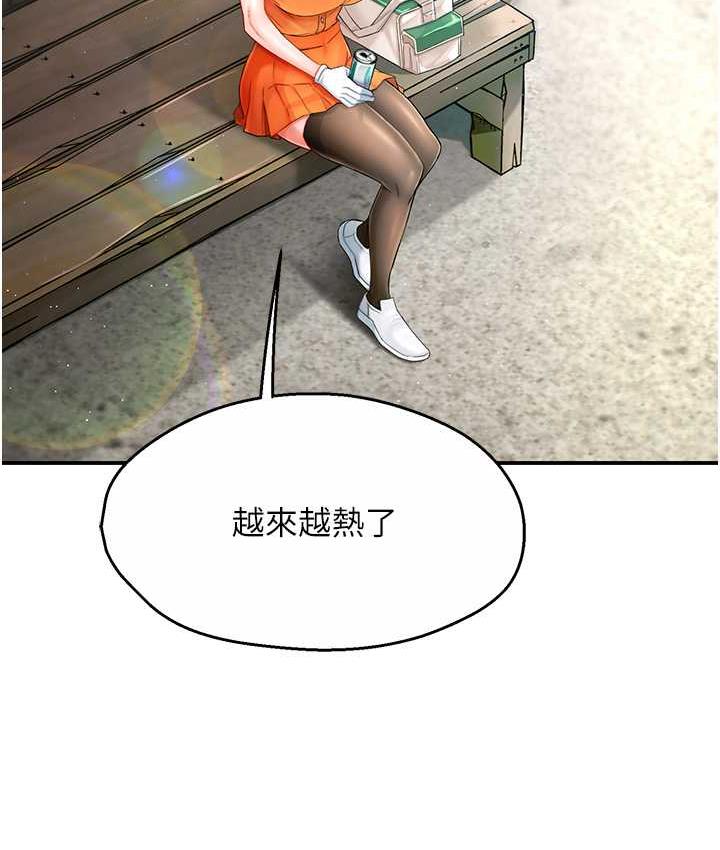 [韩国漫画] 痒乐多阿姨 剧情,巨乳大奶#[186P]-109