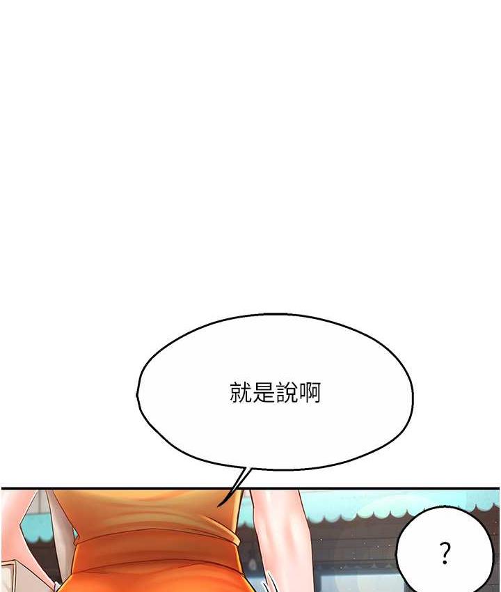 [韩国漫画] 痒乐多阿姨 剧情,巨乳大奶#[186P]-110
