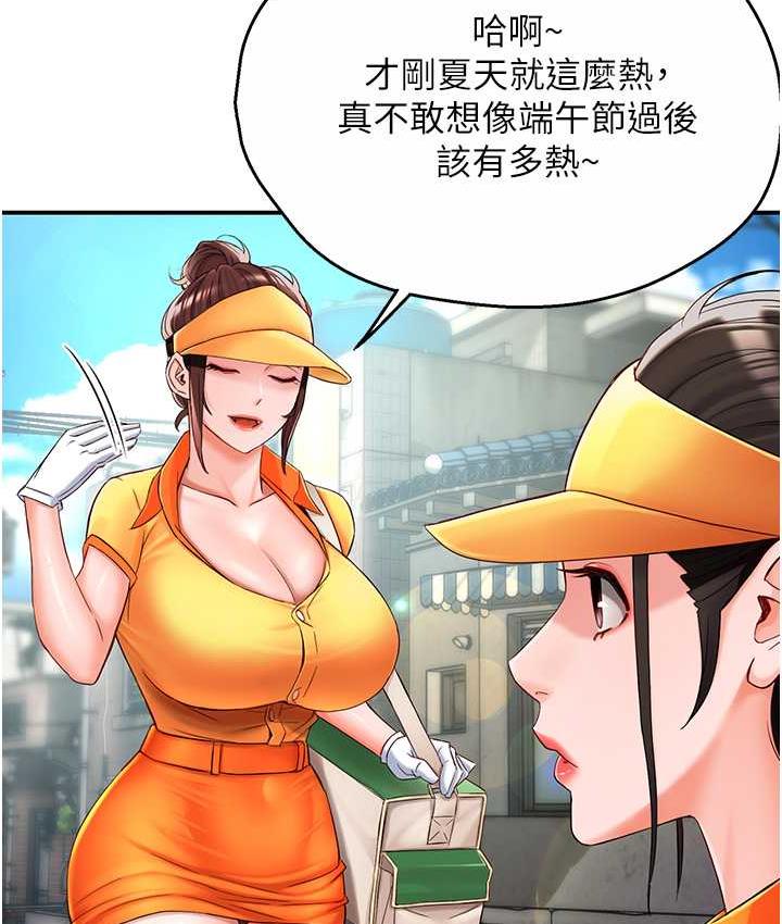[韩国漫画] 痒乐多阿姨 剧情,巨乳大奶#[186P]-112