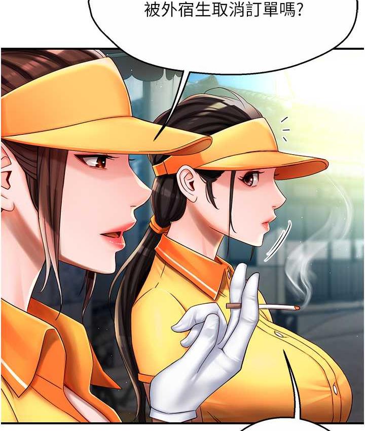 [韩国漫画] 痒乐多阿姨 剧情,巨乳大奶#[186P]-119