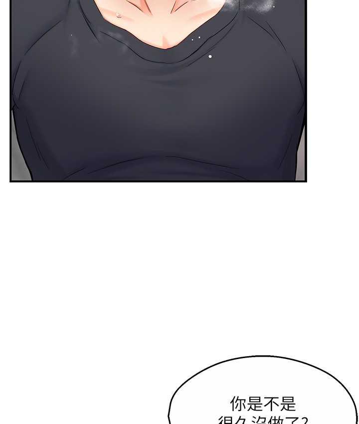 [韩国漫画] 痒乐多阿姨 剧情,巨乳大奶#[186P]-12