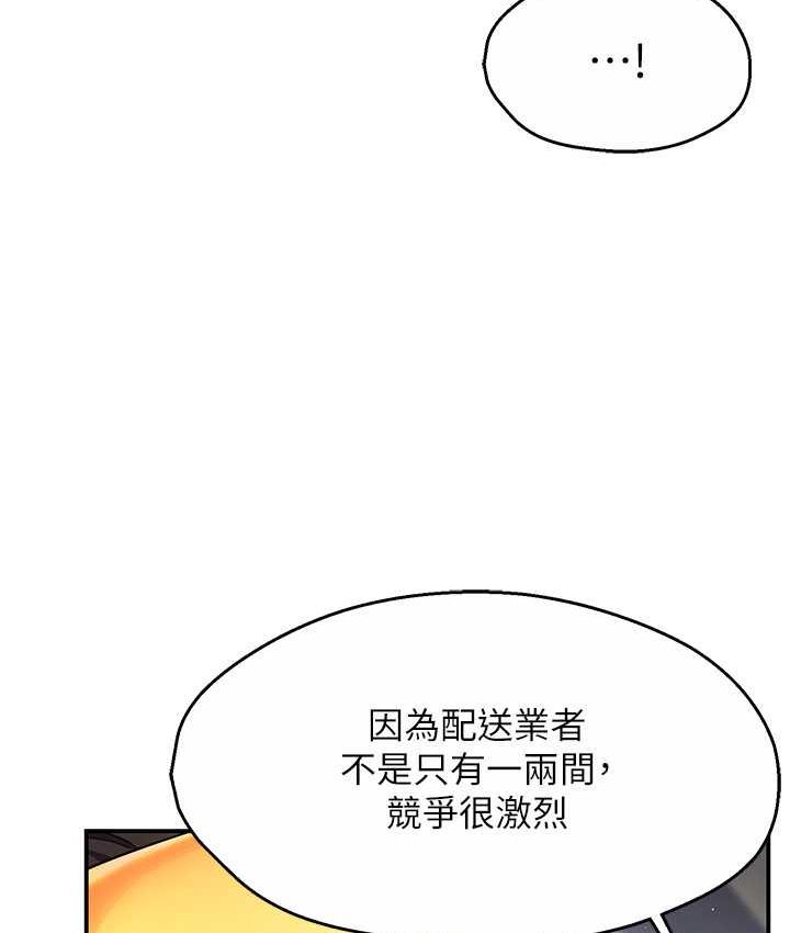 [韩国漫画] 痒乐多阿姨 剧情,巨乳大奶#[186P]-120