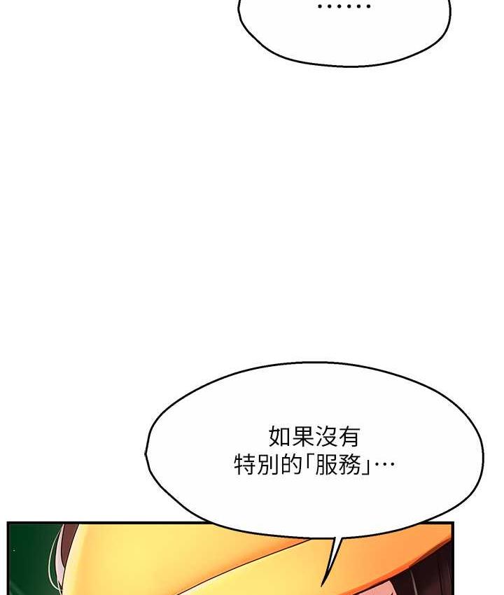 [韩国漫画] 痒乐多阿姨 剧情,巨乳大奶#[186P]-122