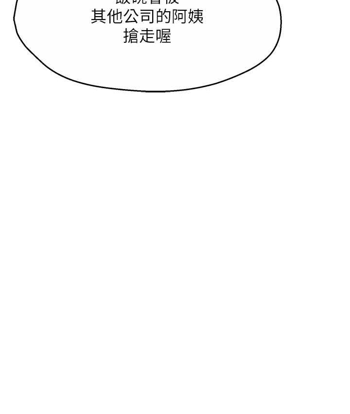 [韩国漫画] 痒乐多阿姨 剧情,巨乳大奶#[186P]-124
