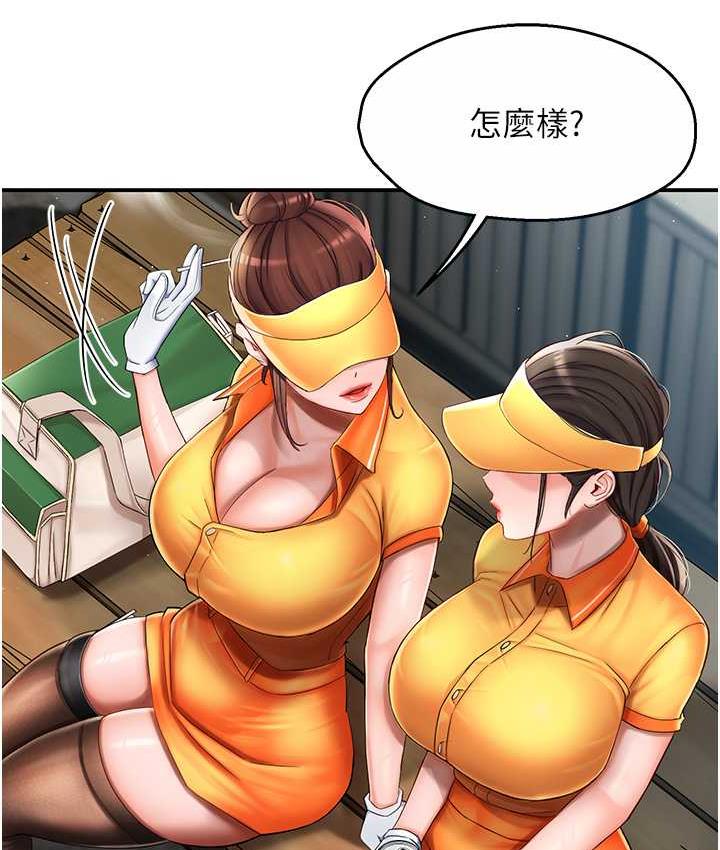 [韩国漫画] 痒乐多阿姨 剧情,巨乳大奶#[186P]-125