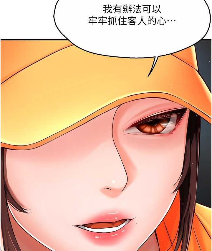 [韩国漫画] 痒乐多阿姨 剧情,巨乳大奶#[186P]-127