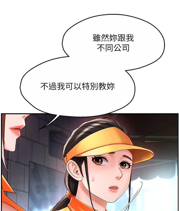 [韩国漫画] 痒乐多阿姨 剧情,巨乳大奶#[186P]-129