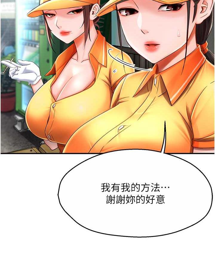 [韩国漫画] 痒乐多阿姨 剧情,巨乳大奶#[186P]-132