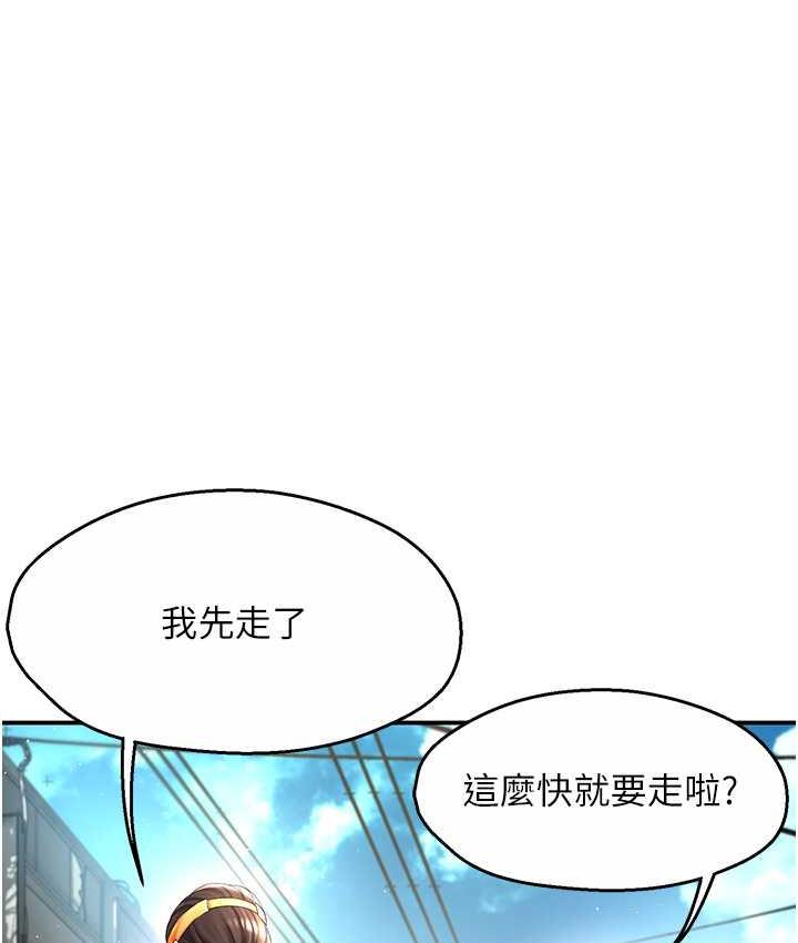 [韩国漫画] 痒乐多阿姨 剧情,巨乳大奶#[186P]-133