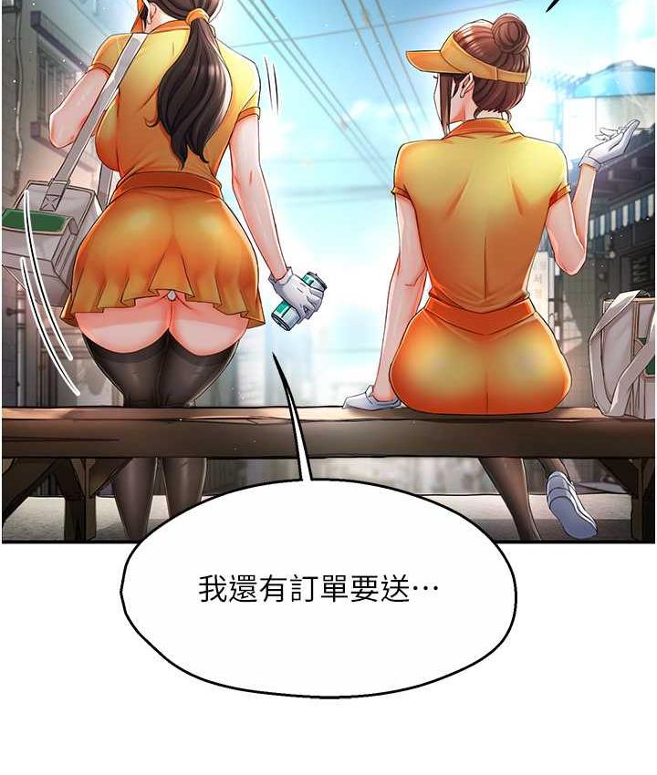 [韩国漫画] 痒乐多阿姨 剧情,巨乳大奶#[186P]-134