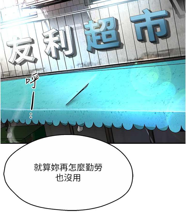 [韩国漫画] 痒乐多阿姨 剧情,巨乳大奶#[186P]-138