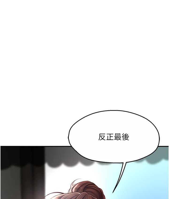[韩国漫画] 痒乐多阿姨 剧情,巨乳大奶#[186P]-139