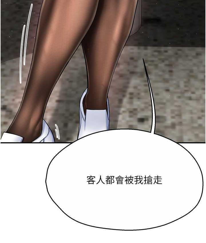 [韩国漫画] 痒乐多阿姨 剧情,巨乳大奶#[186P]-142