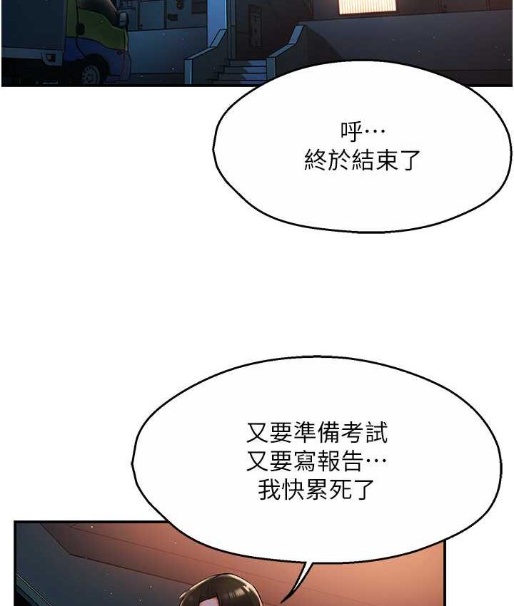 [韩国漫画] 痒乐多阿姨 剧情,巨乳大奶#[186P]-145