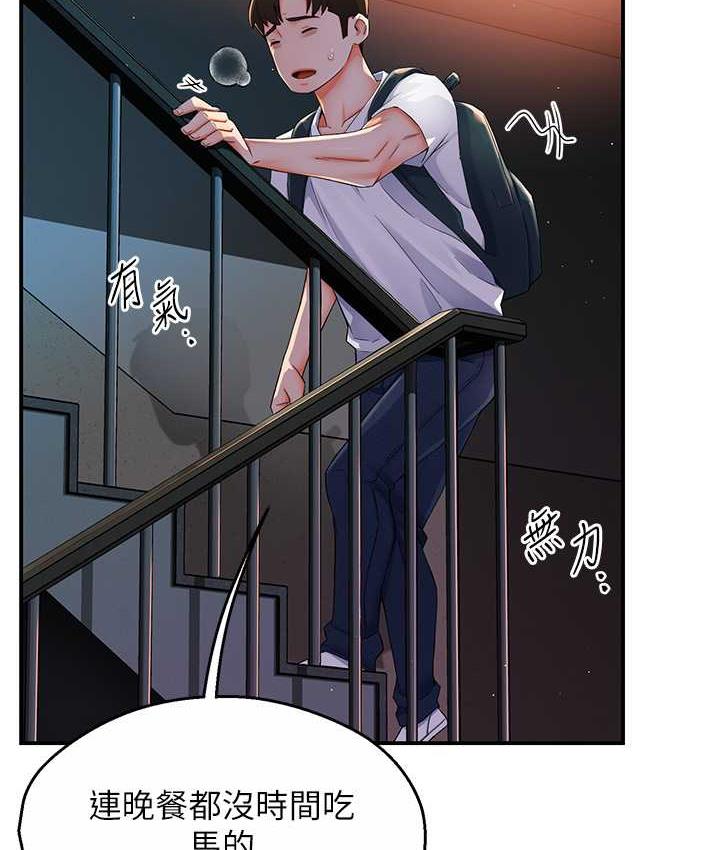 [韩国漫画] 痒乐多阿姨 剧情,巨乳大奶#[186P]-146
