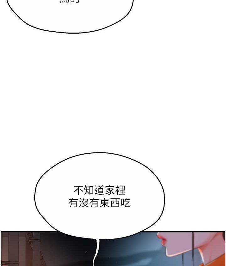 [韩国漫画] 痒乐多阿姨 剧情,巨乳大奶#[186P]-147