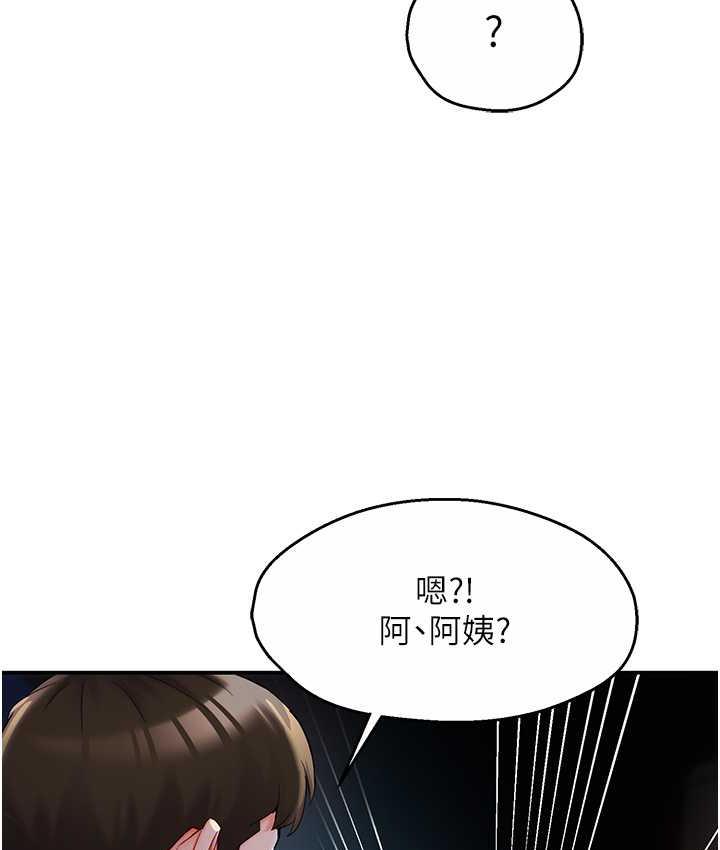 [韩国漫画] 痒乐多阿姨 剧情,巨乳大奶#[186P]-151