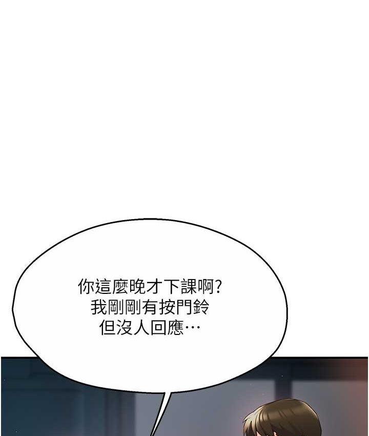 [韩国漫画] 痒乐多阿姨 剧情,巨乳大奶#[186P]-153