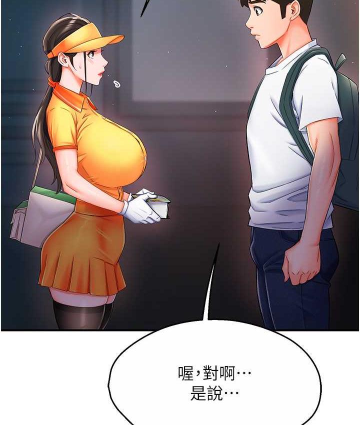 [韩国漫画] 痒乐多阿姨 剧情,巨乳大奶#[186P]-154