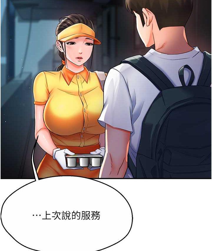 [韩国漫画] 痒乐多阿姨 剧情,巨乳大奶#[186P]-160