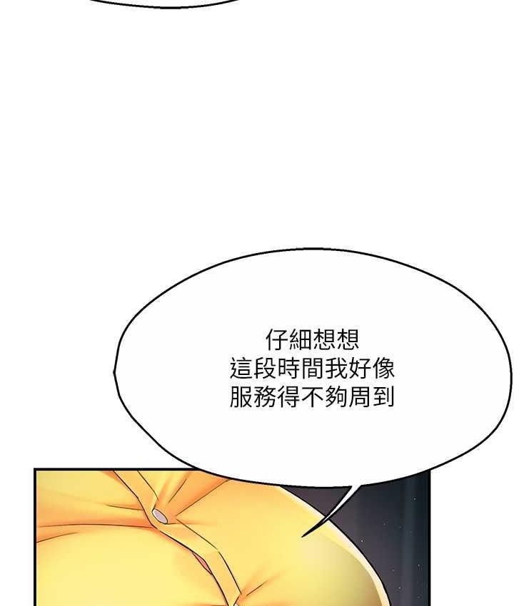 [韩国漫画] 痒乐多阿姨 剧情,巨乳大奶#[186P]-161