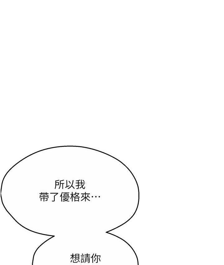[韩国漫画] 痒乐多阿姨 剧情,巨乳大奶#[186P]-163