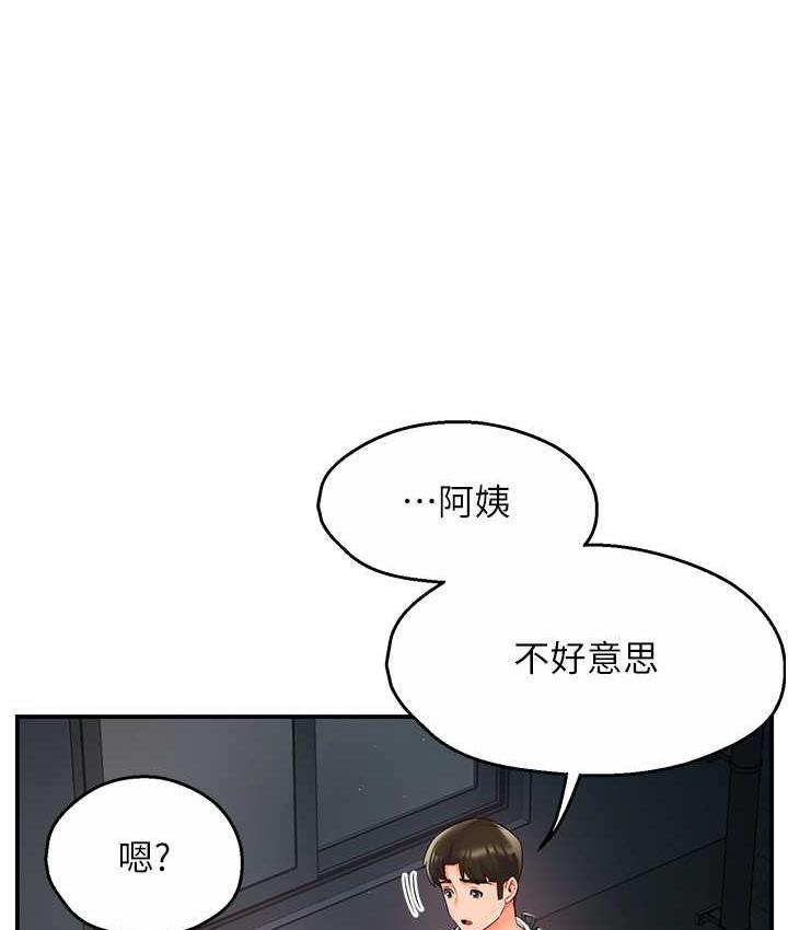 [韩国漫画] 痒乐多阿姨 剧情,巨乳大奶#[186P]-165