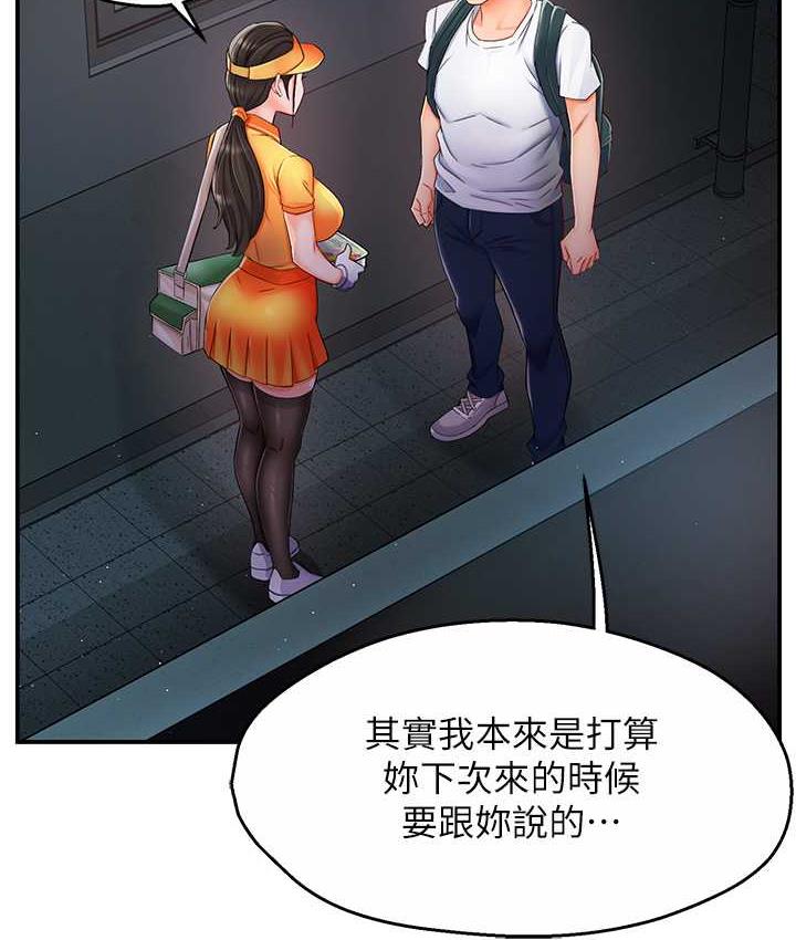 [韩国漫画] 痒乐多阿姨 剧情,巨乳大奶#[186P]-166