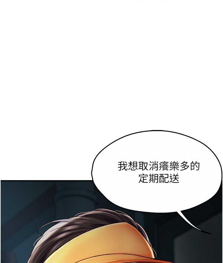 [韩国漫画] 痒乐多阿姨 剧情,巨乳大奶#[186P]-167